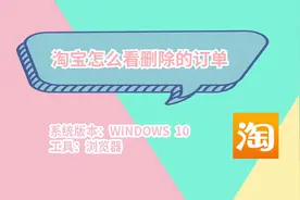 淘宝怎么看删除的订单