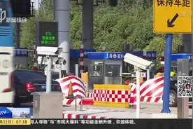 交通部就ETC问题发声：确认多收费问题，对多收金额足额退还！视频封面