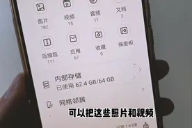 手机里的照片和视频太占内存？教你如何存储到云端，可以永不丢失视频封面