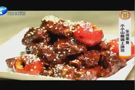 香香美食：小小的山楂锦上添花，搭配排骨酸甜可口，色泽诱人视频封面