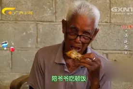 101岁爷爷每天尽享天伦之乐，与子孙之间还有一段不为人知的故事视频封面