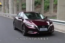 2020款日产轩逸来了，1.6L+CVT配139匹，百公里油耗5.5L视频封面