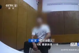 揭秘“99元到付”骗局：快递员外泄50万客户信息 涉案1200万视频封面