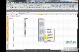 Excel2007表格制作零基础视频教程：第7讲，快速填充视频封面