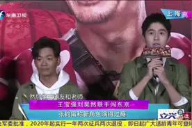 刘昊然现身上海《唐探3》路演，自曝与国外影星演戏压力非常的大视频封面
