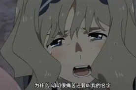 动漫推荐 【 DARLING in the FRANXX】23 机甲 科幻 恋爱篇视频封面