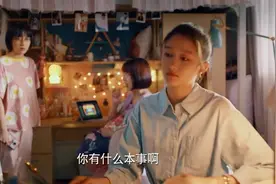 二十不惑：舍友面试只有一个被选上，答案竟是她长得漂亮视频封面