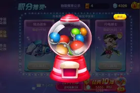 天天酷跑：4张黄金卷能否秒杀奖池坐骑！你们猜能中吗？视频封面