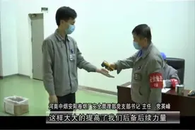 河南中烟安阳卷烟厂：狠抓疫情防控 保障顺利复工复产视频封面