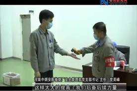 河南中烟安阳卷烟厂：狠抓疫情防控 保障顺利复工复产视频封面
