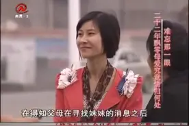 4个月女儿神秘消失 22年后这个巧合母亲竟一眼就认出亲生女儿视频封面