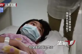 食道癌2：化疗产生副反应，少女突发意外，情况紧急|生命缘视频封面