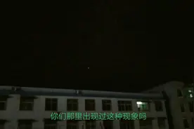 天象奇异，天上只有一颗星星一闪一闪，是预示着什么吗？视频封面