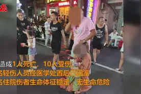 海口一大厦爆炸致一死十伤，专家判断：因空调制冷剂和冷冻油泄露视频封面