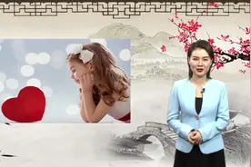 谁家女人出生在这几日，有旺夫之命，娶回家三代有福！视频封面