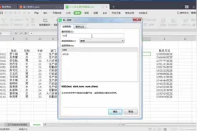 制作员工档案资料表视频封面