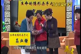 养生：长期不睡子午觉或者晚上睡觉晚，都很可能会引起高血糖视频封面
