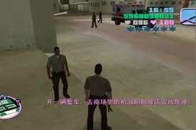 GTA罪恶都市：V点爆破咖啡厅任务，五星通缉的追逐