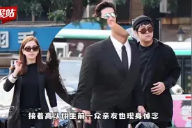 高以翔追悼会台北举行，一众亲友现身悼念，焦俊艳再发文悼念视频封面