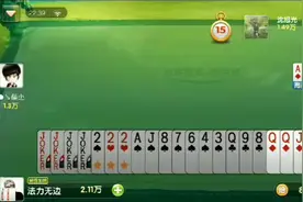 欢乐升级炒地皮拖拉机，四王在手，孙猴子跳出水帘洞，好戏在后头视频封面
