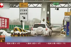 高速公路收费突然“涨价”，多收司机1100元，这是哪里出了问题？视频封面