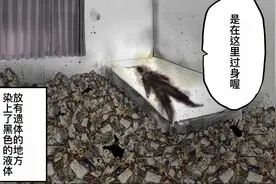 日本传说中的特殊清洁员究竟是怎样的？【动态漫画】视频封面