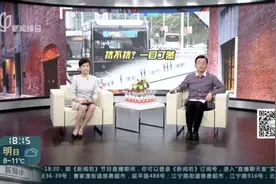 车厢挤不挤提前知道！公交99路试点预报车厢舒适度视频封面