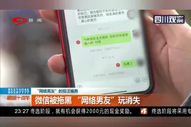 陌陌交友平台认识个单身男，男子猛烈追求变情侣，女子被骗近30万视频封面