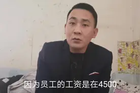 工厂班长比员工工资高一倍还要多。你们知道为什么吗？看小伙咋说视频封面