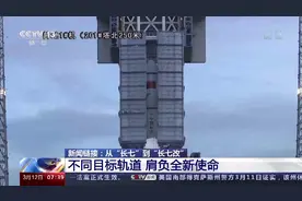 从“长七”到“长七改”我国中型运载火箭实现哪些技术提升？图片
