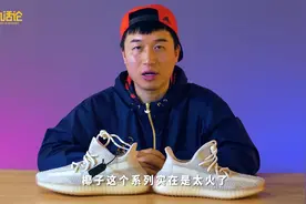 假鞋的真相！七招教你识别椰子350视频封面