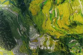 大型文献专题片《敢教日月换新天》第二十集《美丽中国》图片