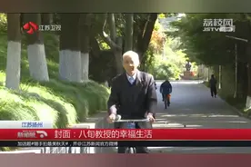 退休后比退休前还忙！八旬教授迷恋实验室，发表SCI论文64篇！视频封面