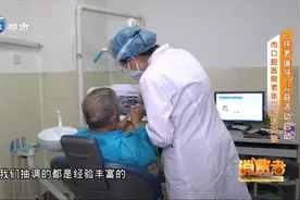 解决老年人口腔疾病困扰，天津市“扶老镶牙”公益活动启动视频封面