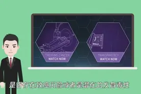 石墨烯有毒吗？对人体有什么伤害？视频封面