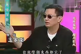 《真情指数》—— 导演 王家卫（下集）【05年】蔡康永采访视频封面