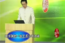 吴晓波《大败局》第六集 健力宝：“东方魔水”是如何变味的视频封面