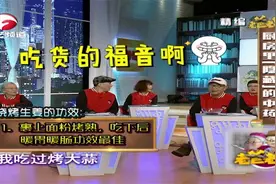 烧烤生姜你吃过吗？ 裹上面粉烤熟，吃下去暖胃暖肠功效最佳视频封面