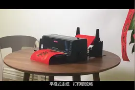 春联打印机上线丨不用学书法，不用请大师，人人都能定制春联啦！视频封面