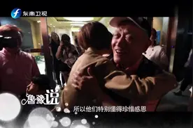 牛犇在老年公寓接受鲁豫采访，鲁豫参观后表示自己老了后也想住这视频封面