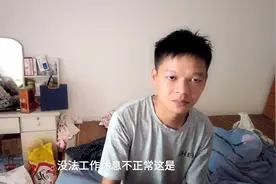 工厂宿舍楼上每到晚上发出响声，到底是干什么，让人无法正常休息视频封面