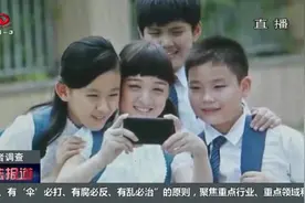 给孩子佩戴防蓝光眼镜，真的管用吗？专家：有用视频封面