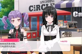 BanGDream Roselia国服乐队剧情17视频封面