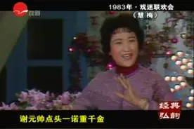 王文娟８３年清唱《慧梅》视频封面