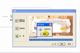 畅捷通T3（第37讲）-记账与反记账#知识青年#视频封面