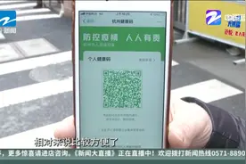 依托大数据精准防控  杭州实行人员一码通视频封面