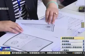 注意！上海：6区民办一贯制学校“小升初”直升电脑随机录取视频封面
