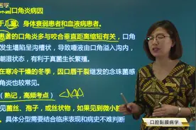 口腔超级宝典07 口腔黏膜病学04口腔念珠菌病02病因、治疗、预防视频封面