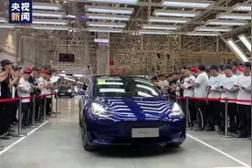 首批国产特斯拉Model 3在上海超级工厂正式交付视频封面