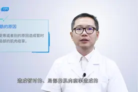 手抽筋的这4个原因，特别是第3个，最常见，看看你平时是哪种原因视频封面